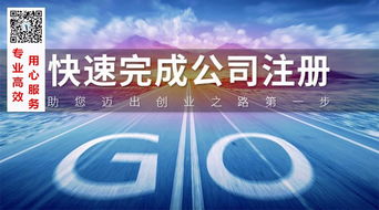 上海数控设备公司注册材料与专业代办服务指南