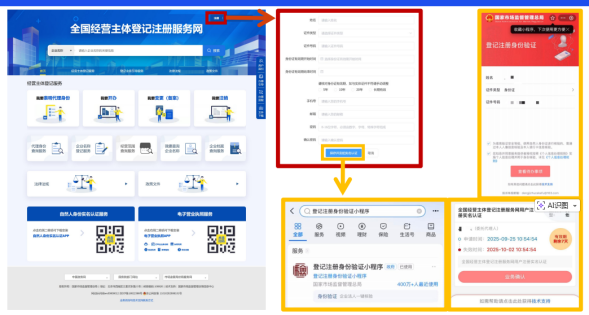 威海临港经济技术开发区管理委员会关于经营主体登记注册代理人需表明代理身份的温馨提示