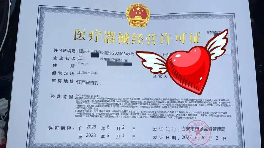 企业登记代理与医疗器械经营许可 企业服务的“准入”护航